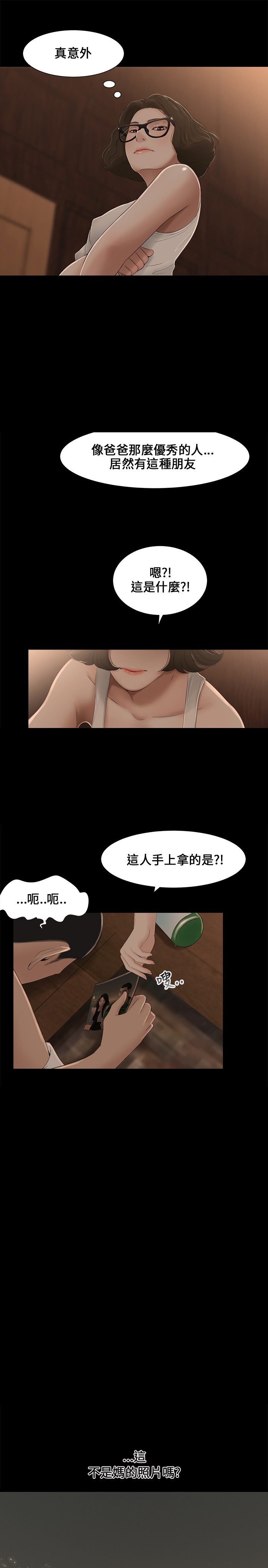 第6章：朋友3