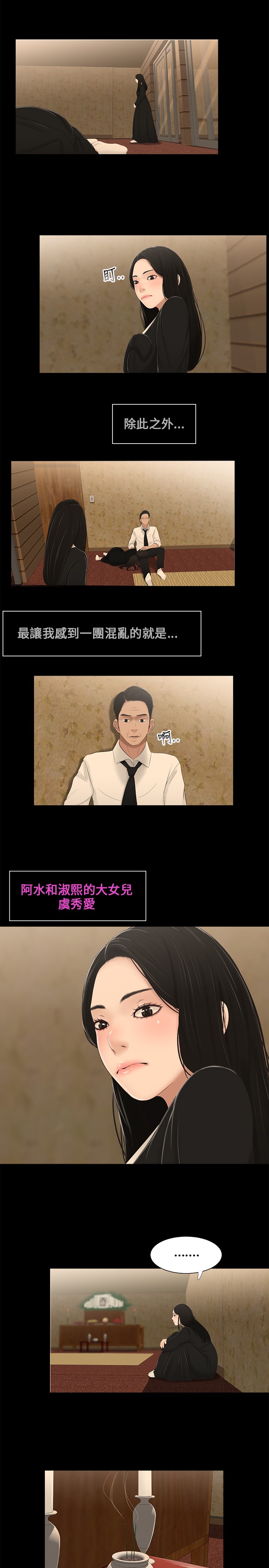 第3章：抱紧我10