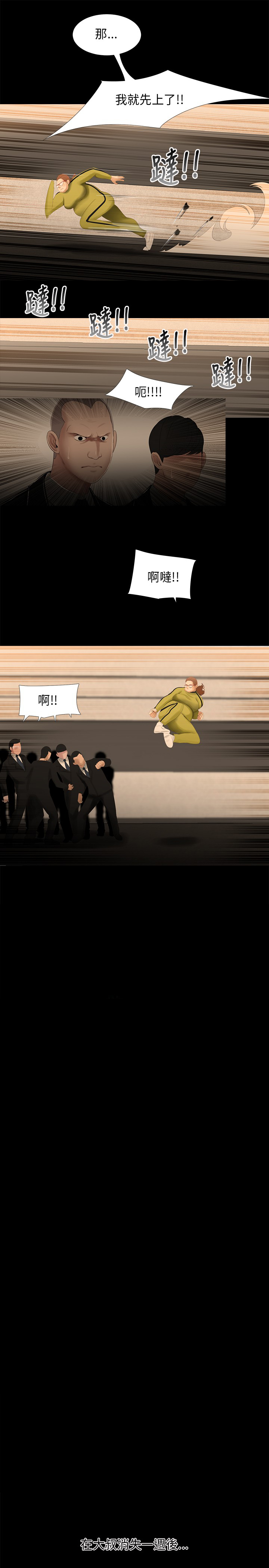 第25章：归来8