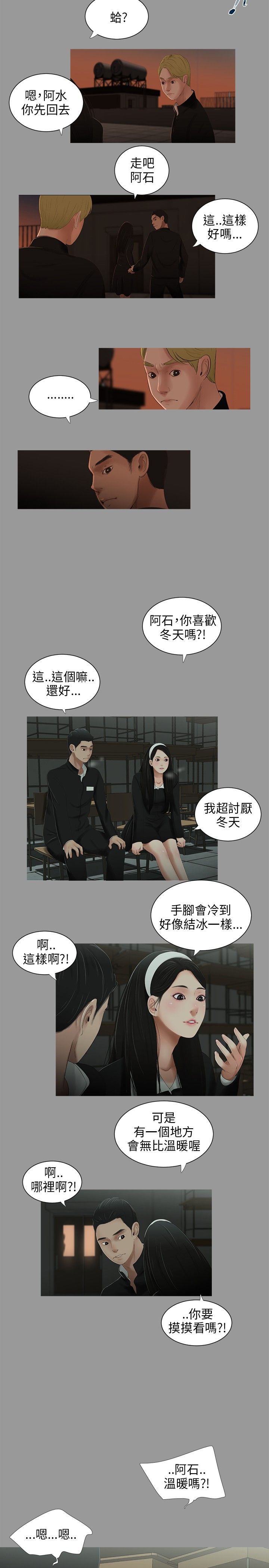 第36章：位置4