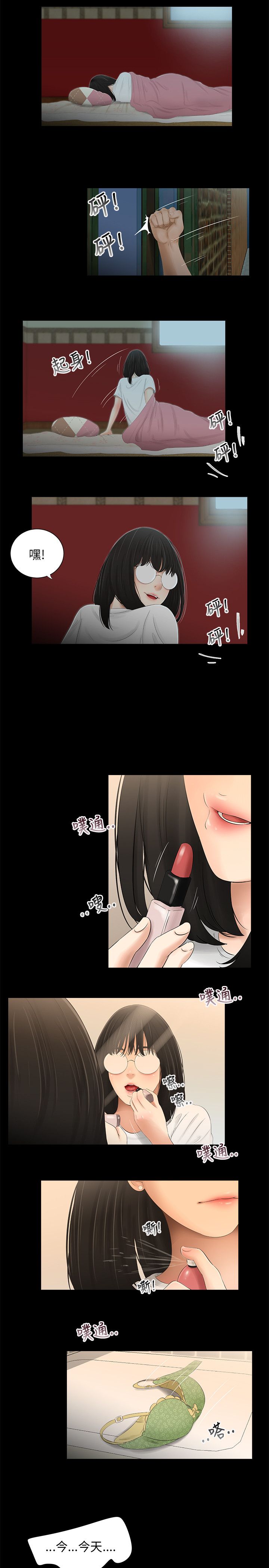 第41章：注意我9