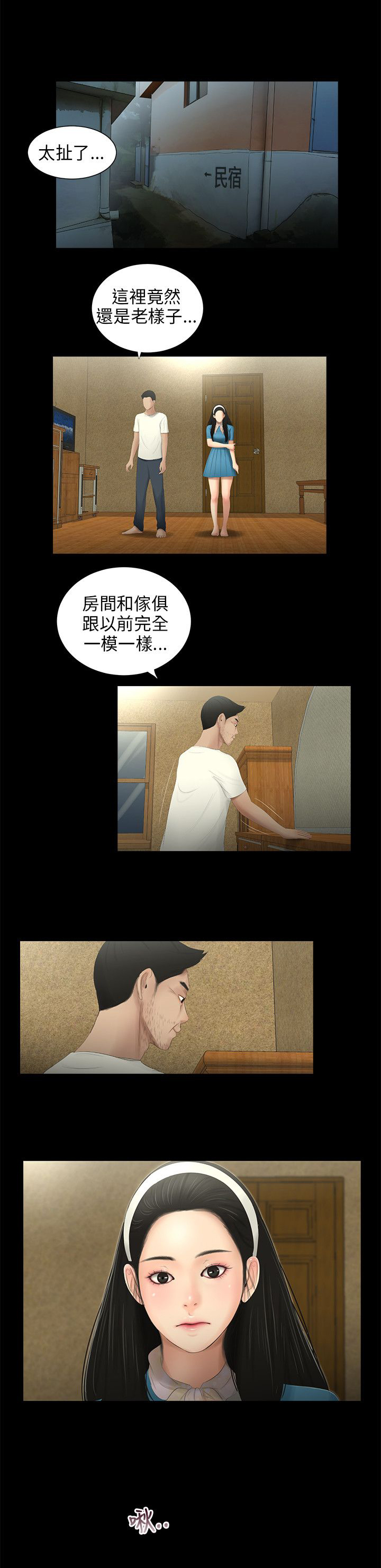 第59章：最后的相遇（完）7