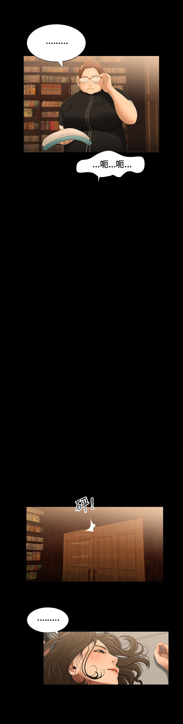 第16章：嫉妒0