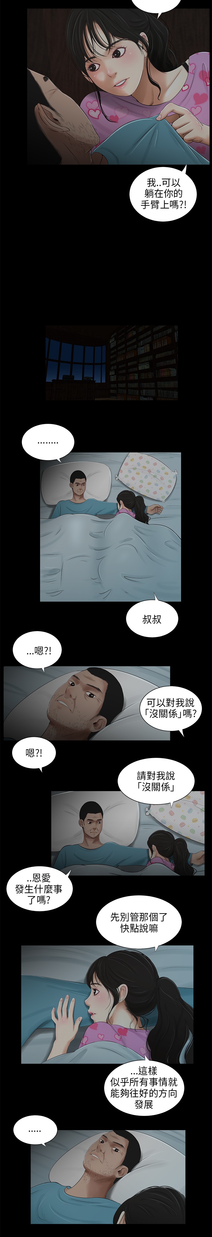 第35章：没关系1