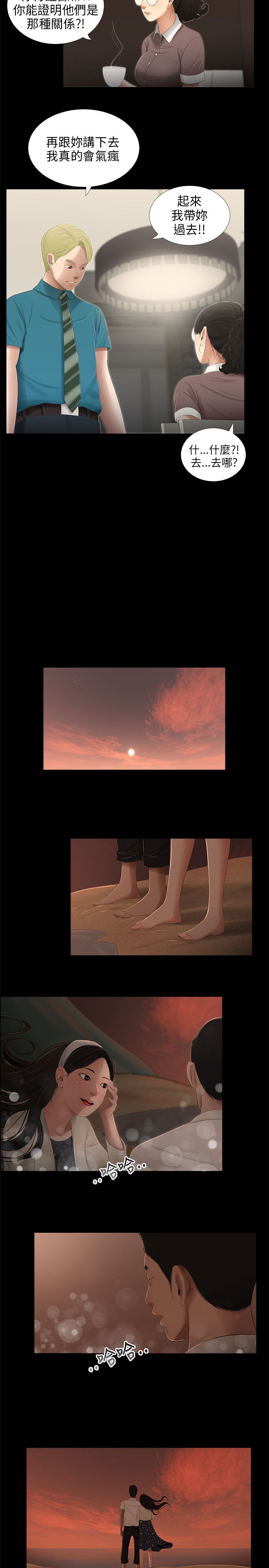 第44章：出轨2