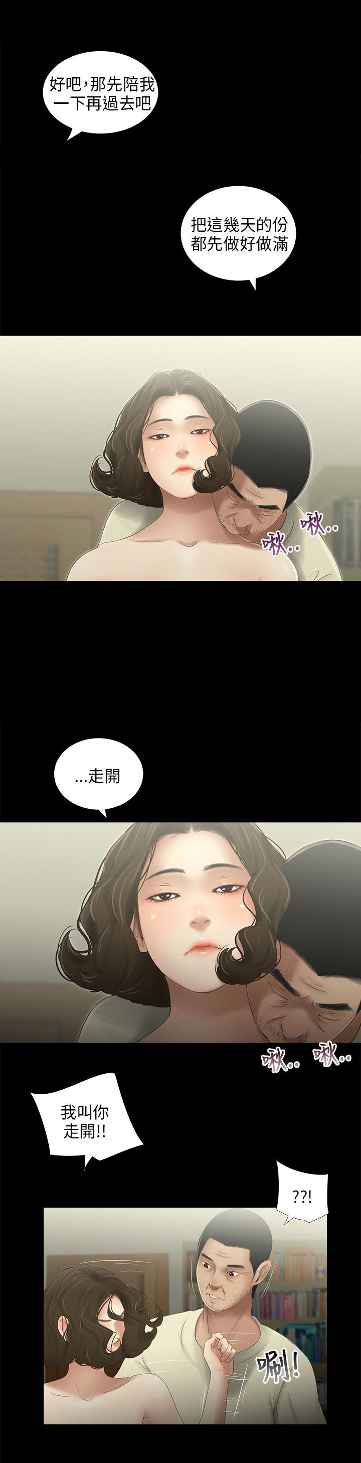 第38章：转变9