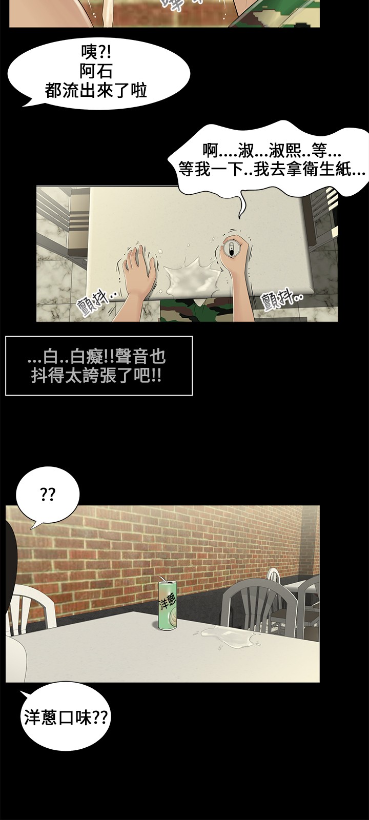 第4章：当兵5