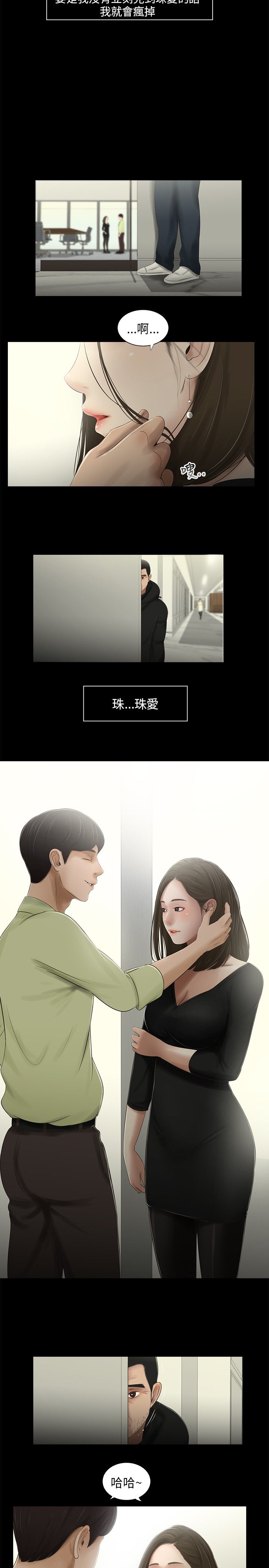 第39章：找上公司8