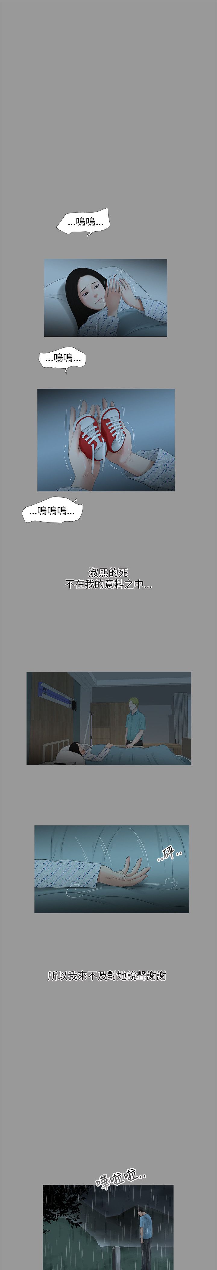 第56章：去世13