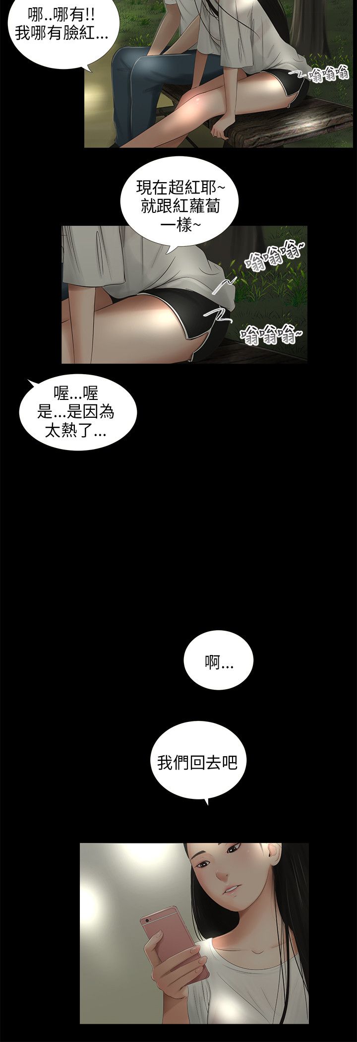 第52章：好奇3
