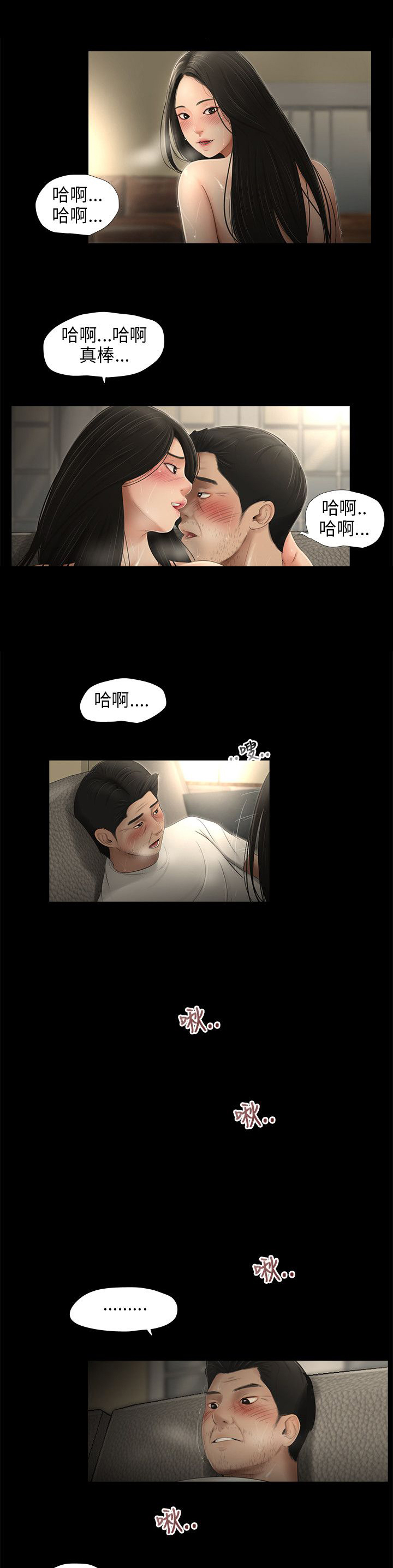 第56章：去世2