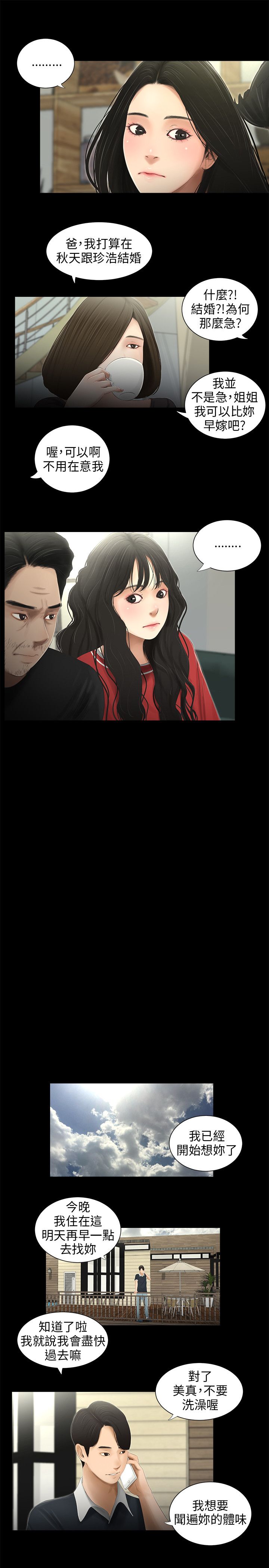 第47章：走开3
