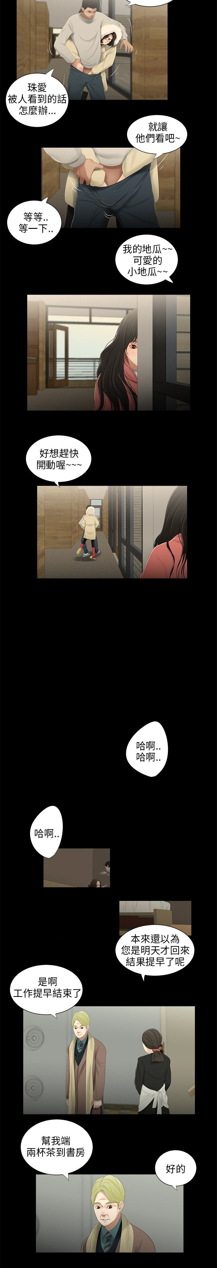 第37章：病倒1