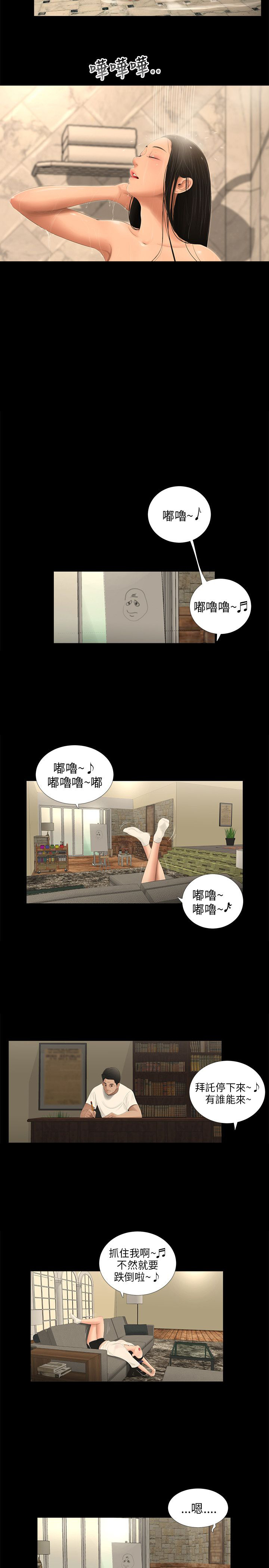 第51章：锁7