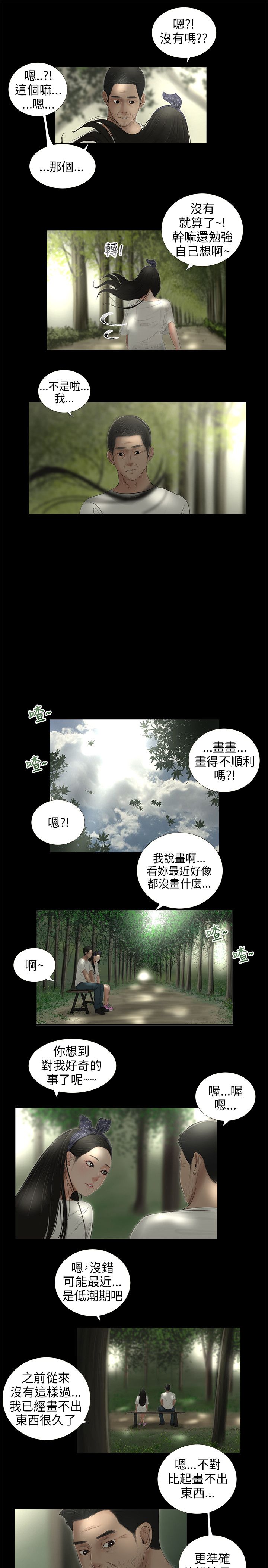 第52章：好奇1