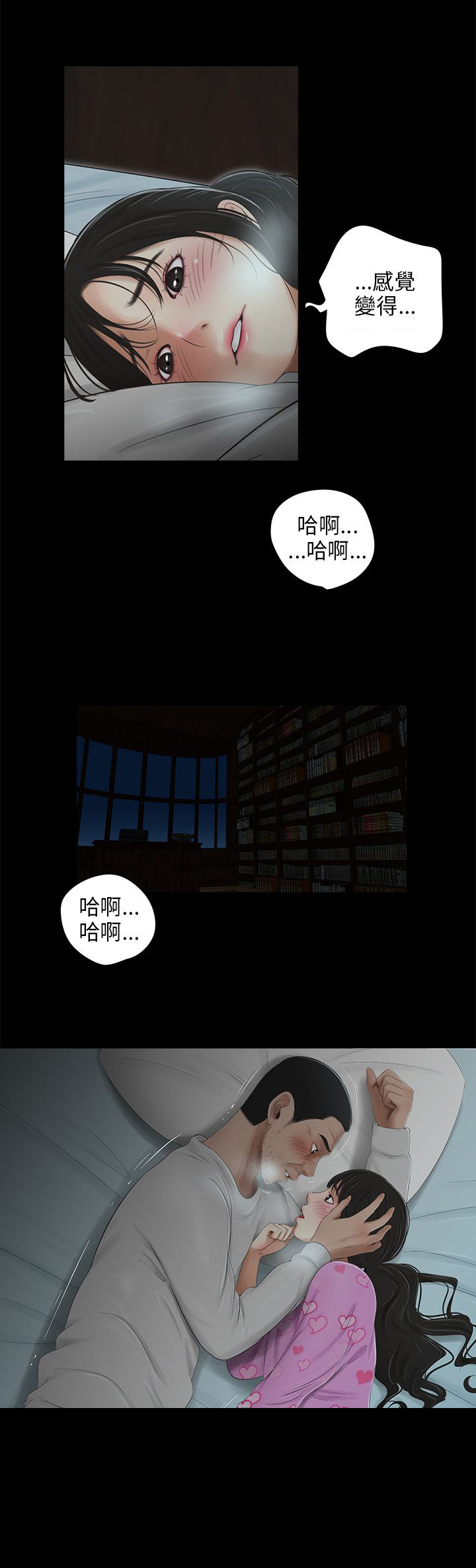 第39章：找上公司14