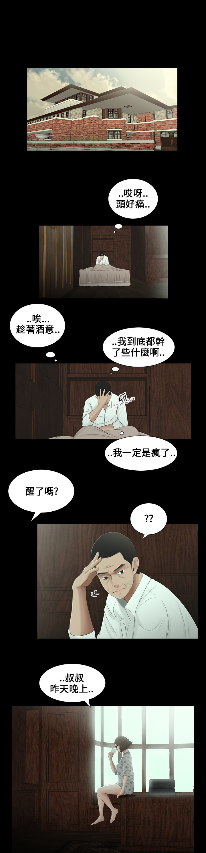 第10章：报酬9