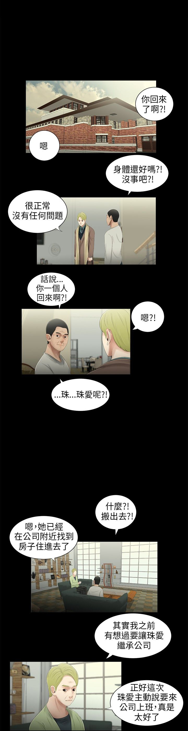 第39章：找上公司5