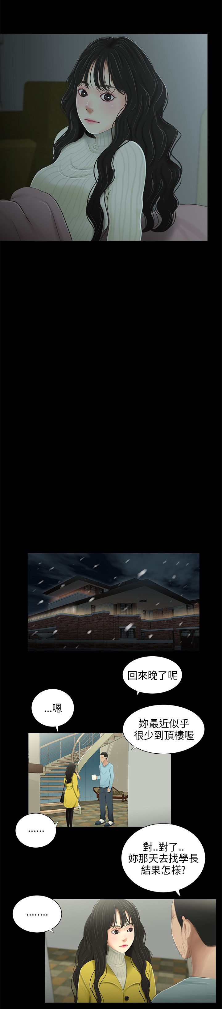 第34章：吵醒7