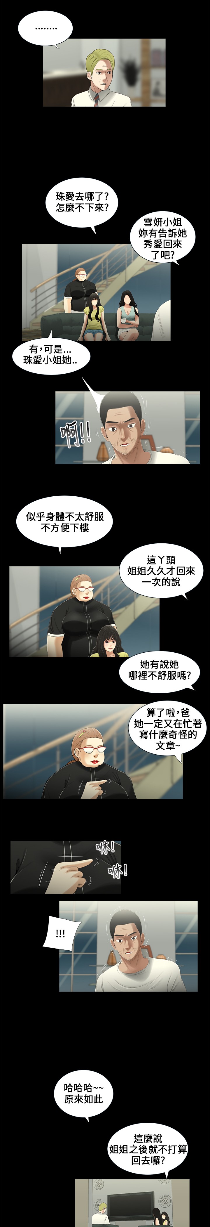 第19章：重逢1
