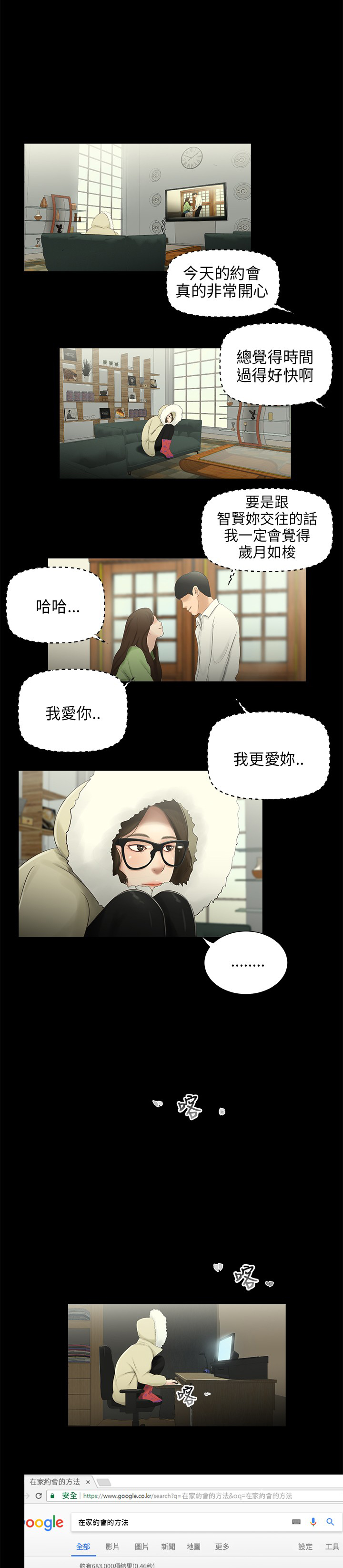 第35章：没关系4