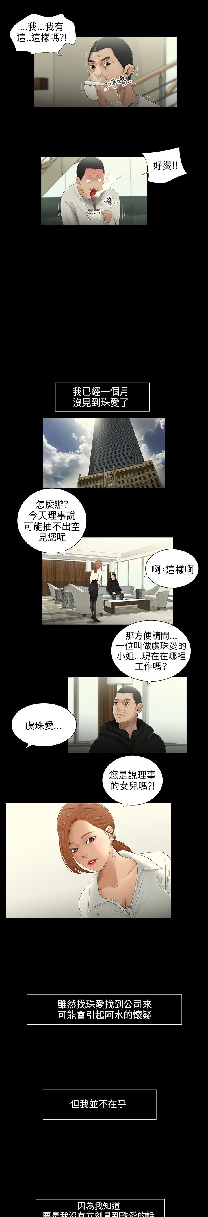 第39章：找上公司7
