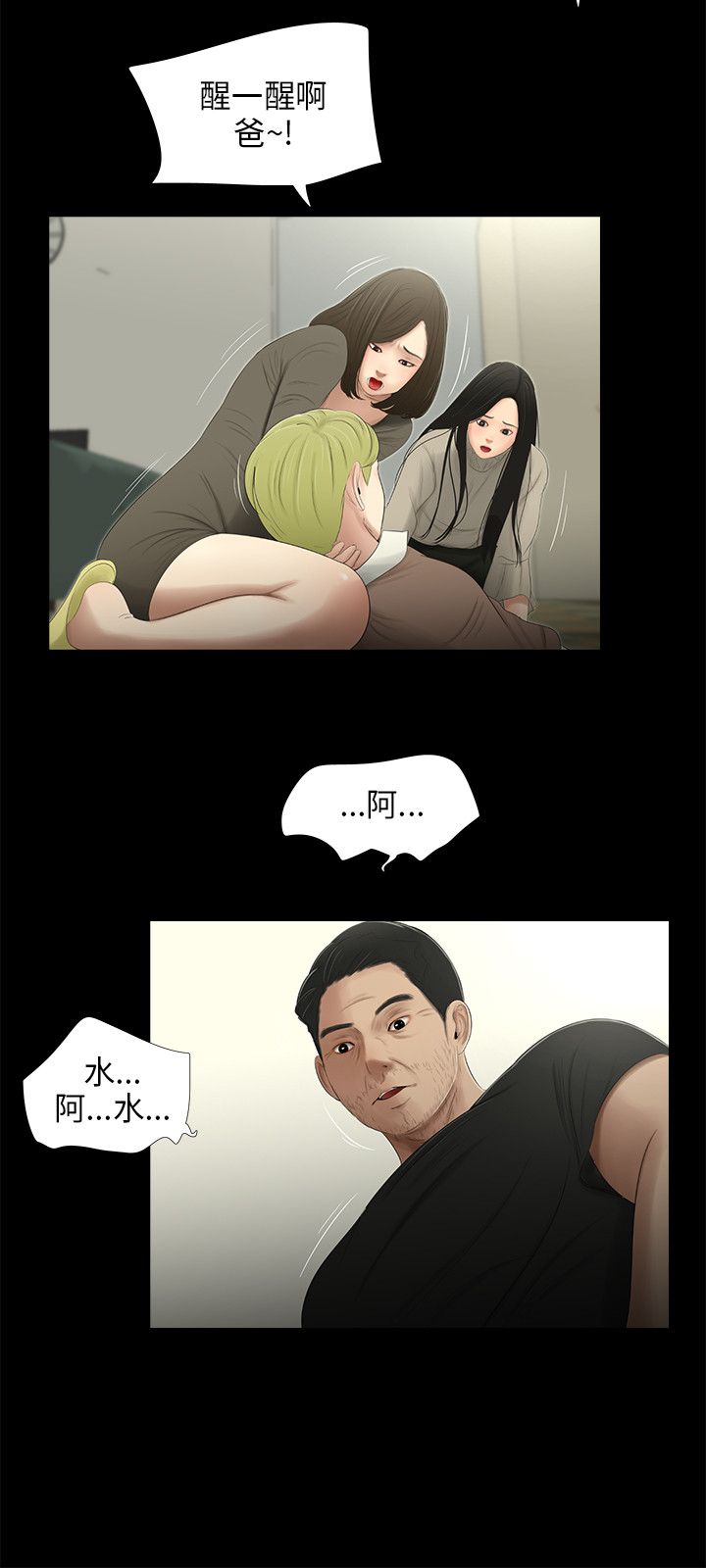 第49章：离开2