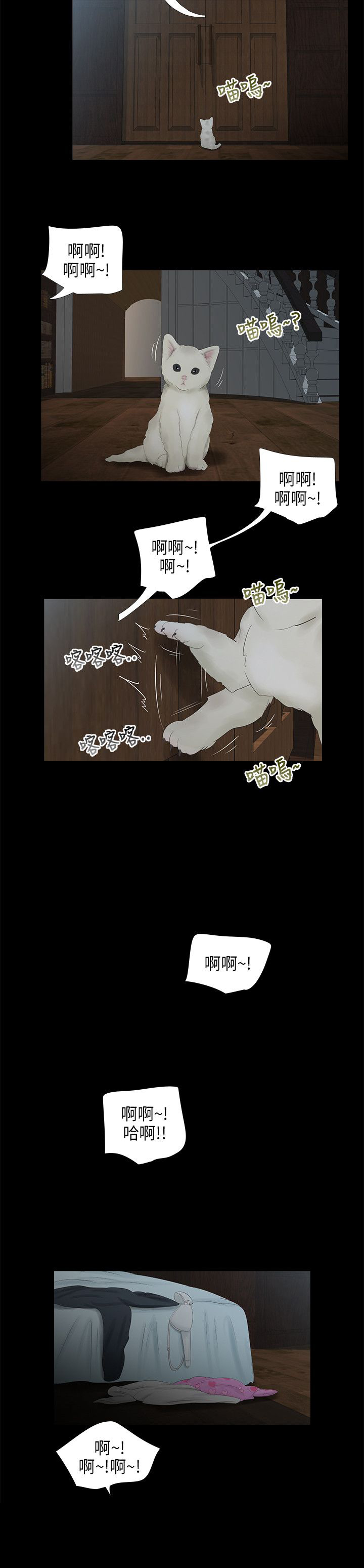 第40章：不要再见1