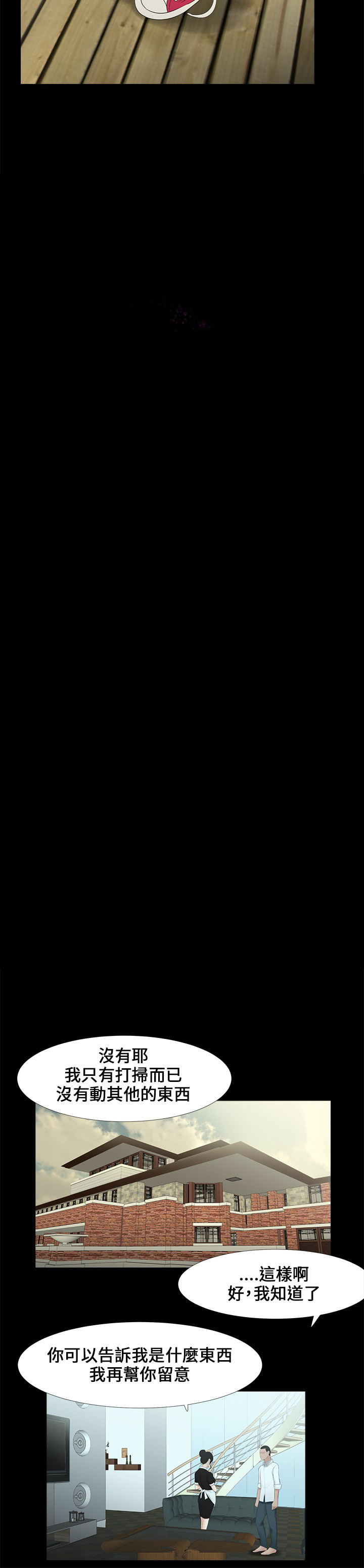 第7章：日记2