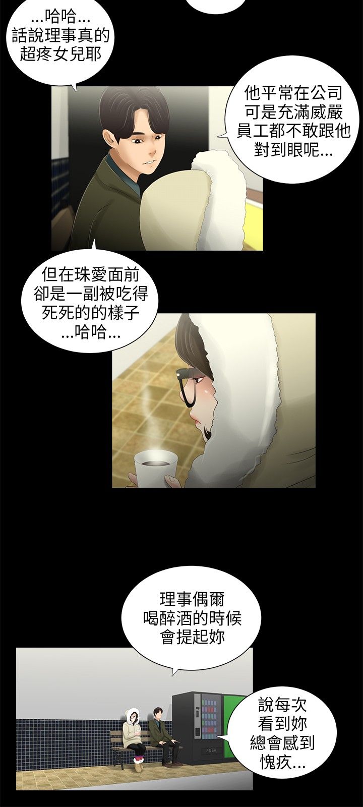 第39章：找上公司3