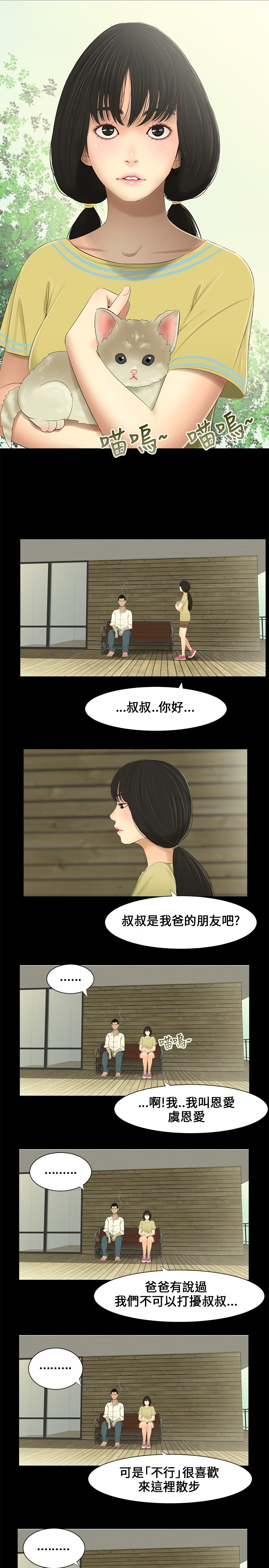 第6章：朋友9