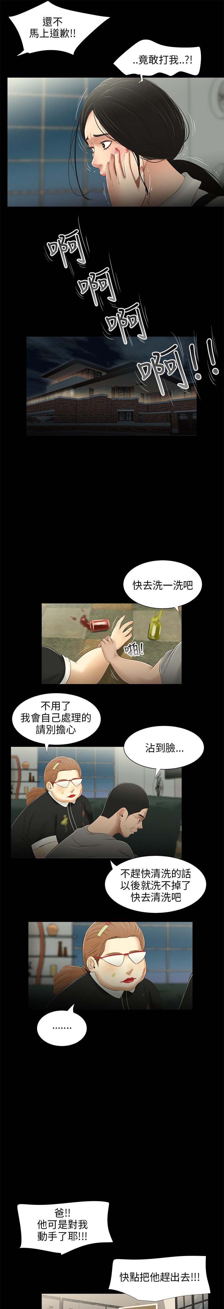 第23章：拜托7