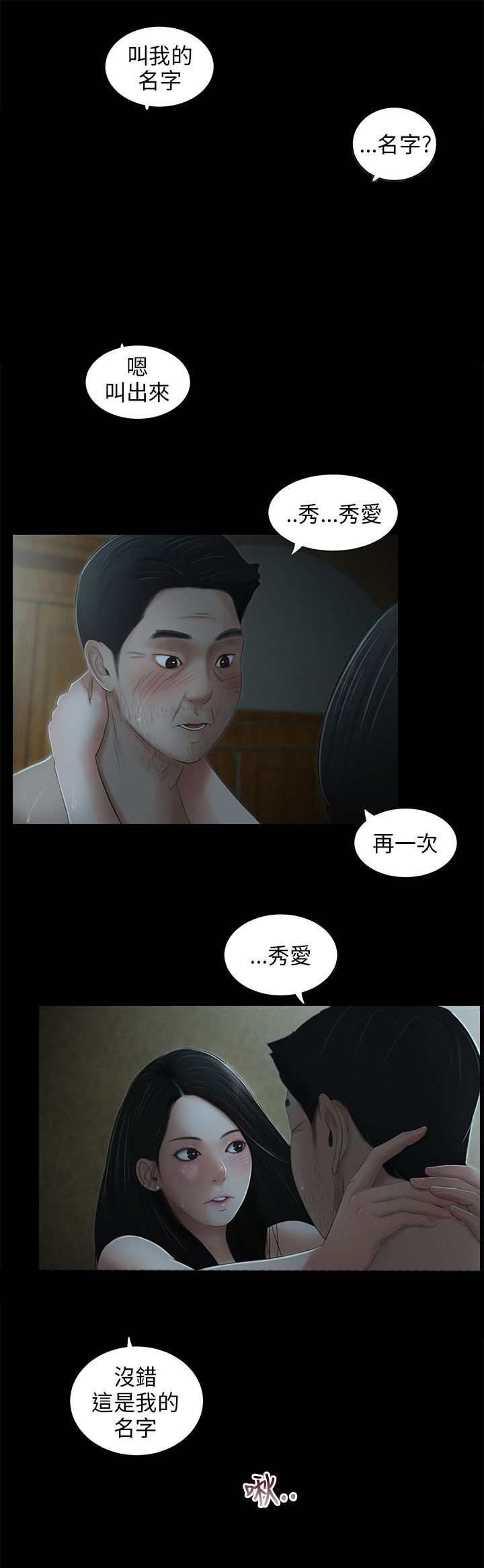 第59章：最后的相遇（完）9