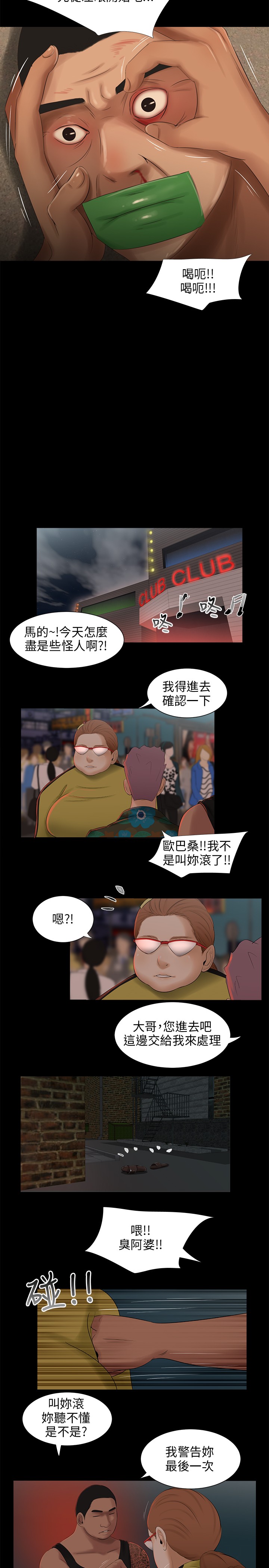 第24章：失踪6