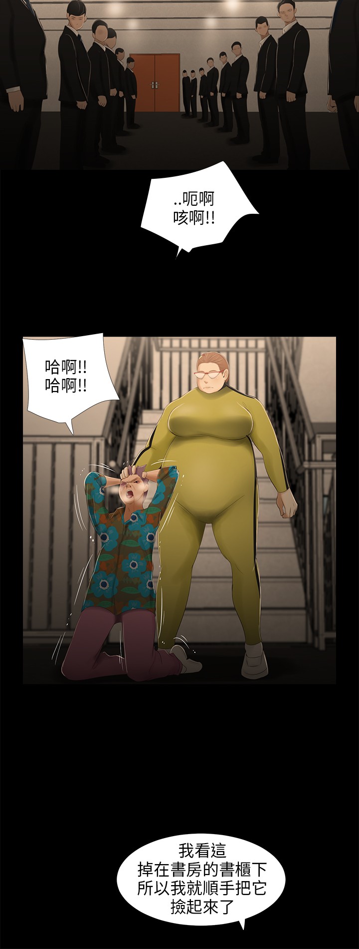 第25章：归来4