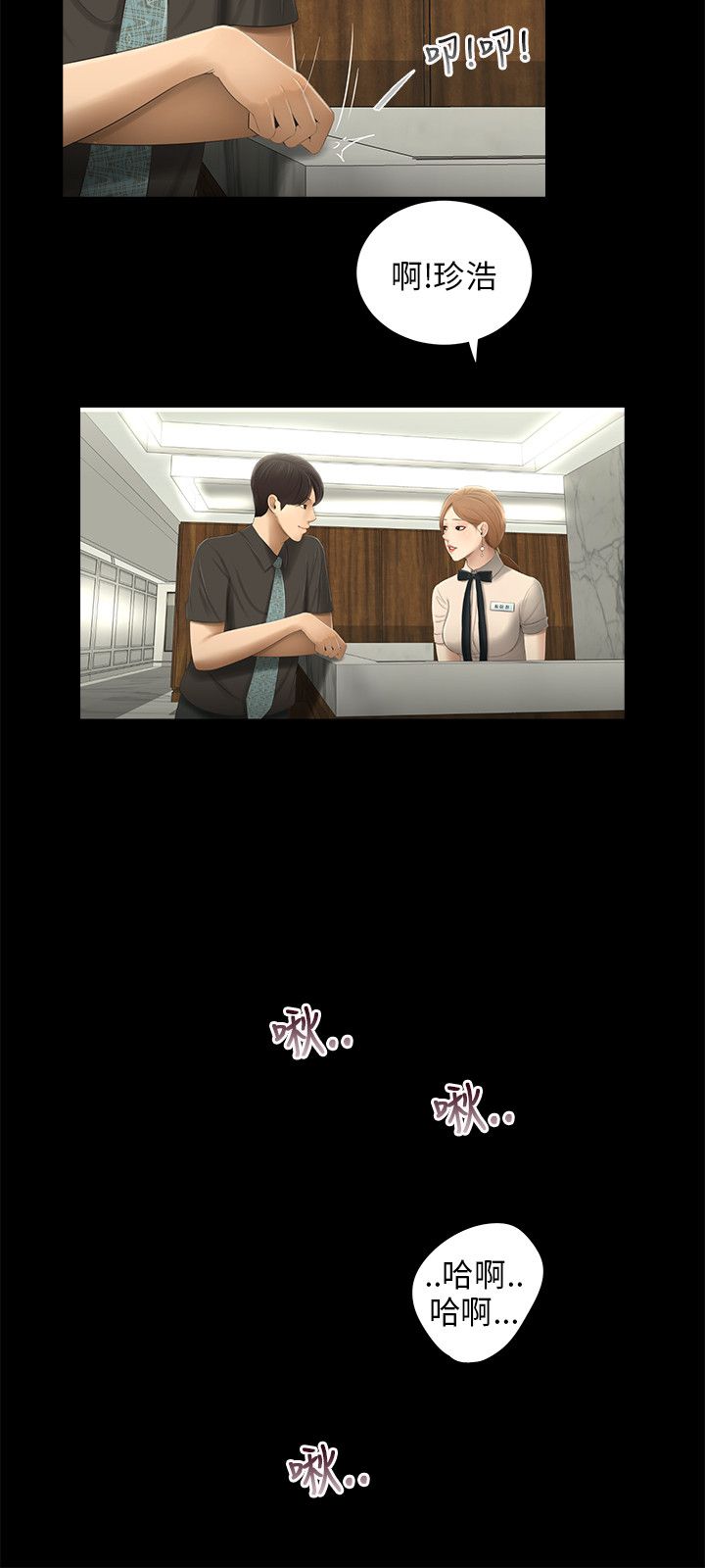第53章：谋划5