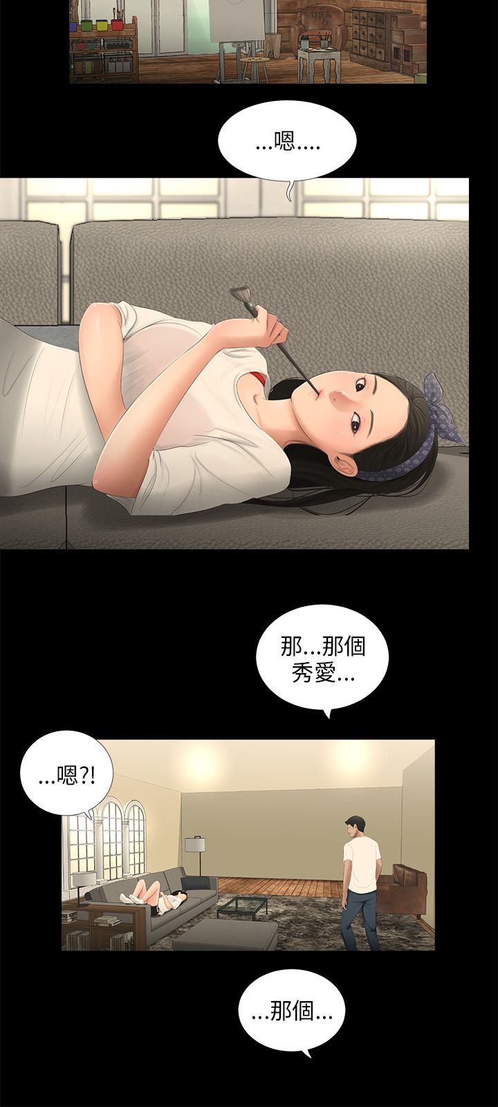 第51章：锁8