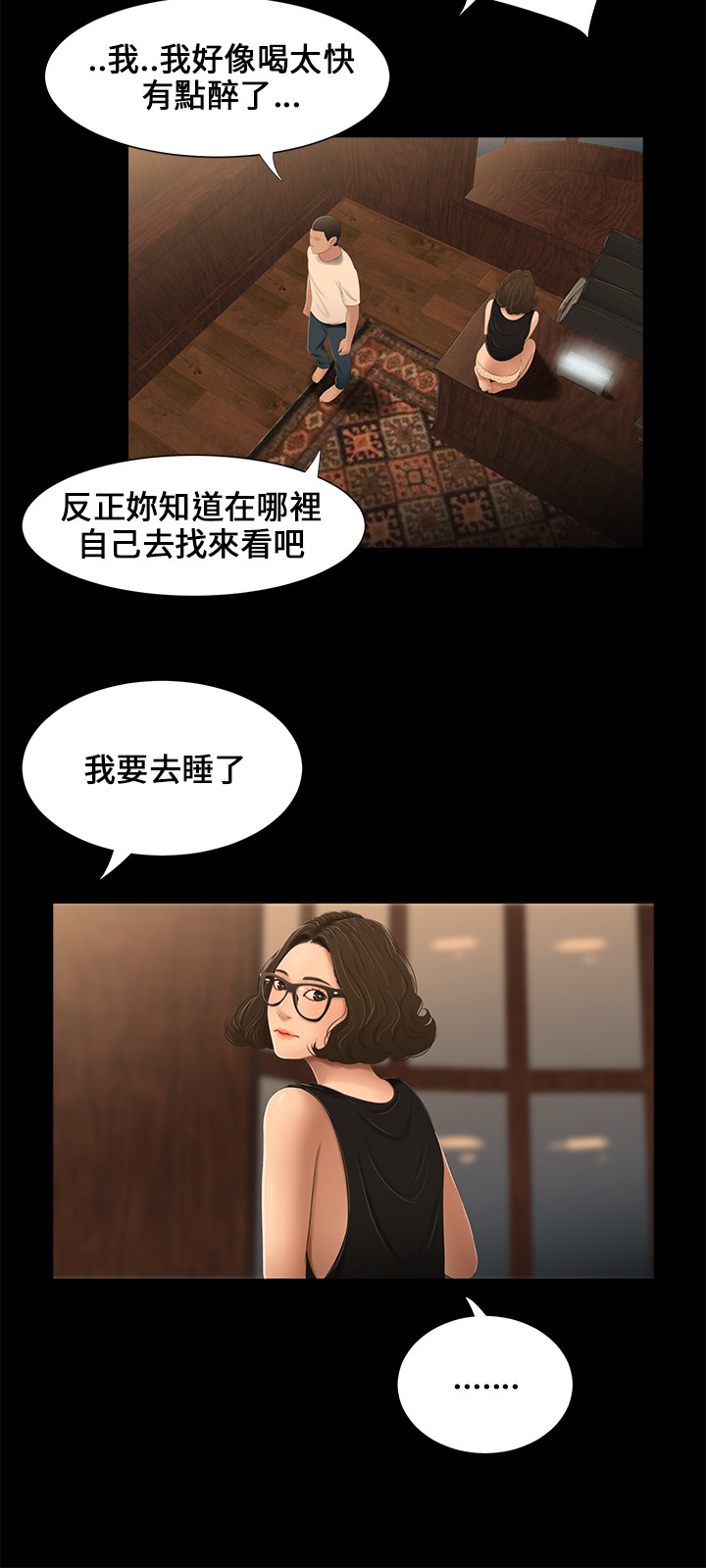 第15章：新衣服11