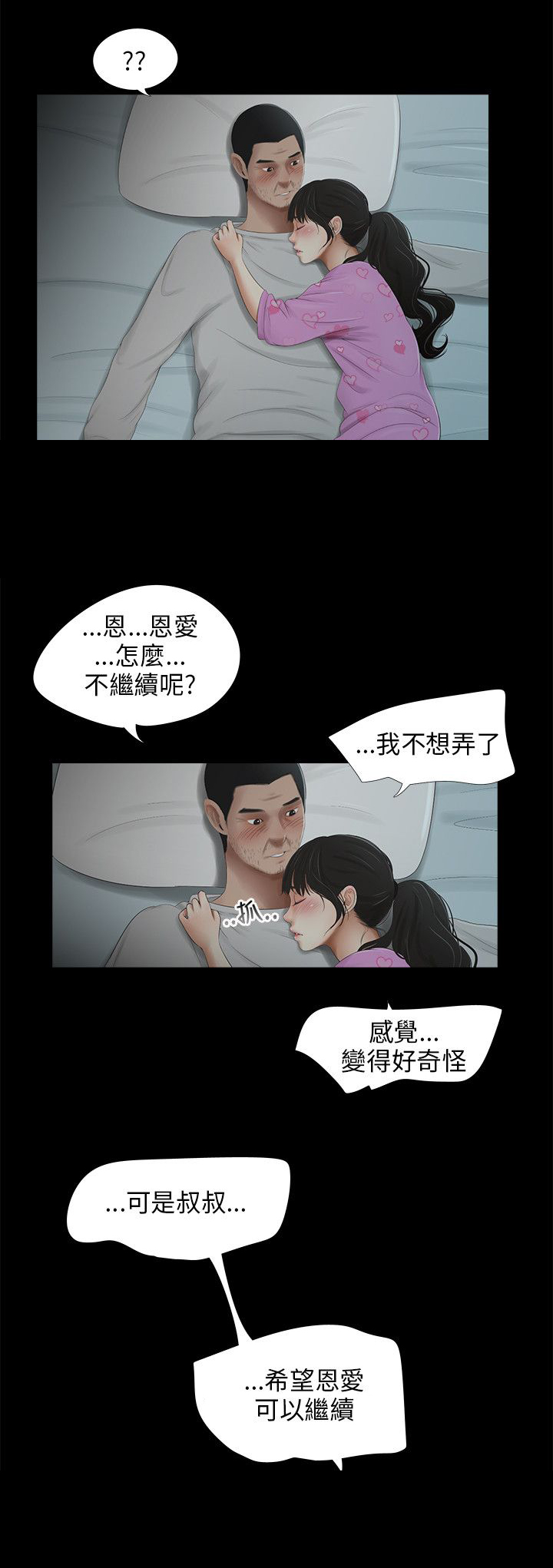 第39章：找上公司13
