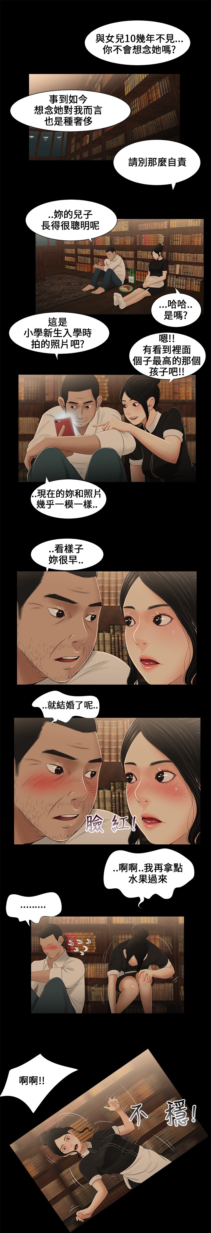 第9章：按倒12