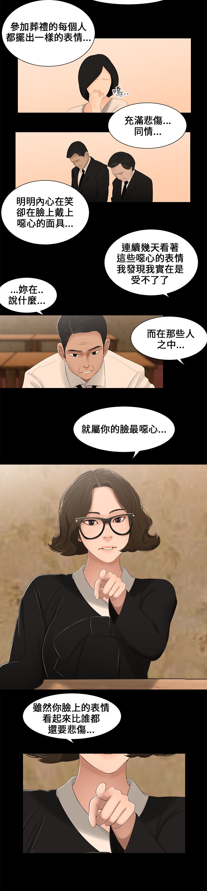 第3章：抱紧我2