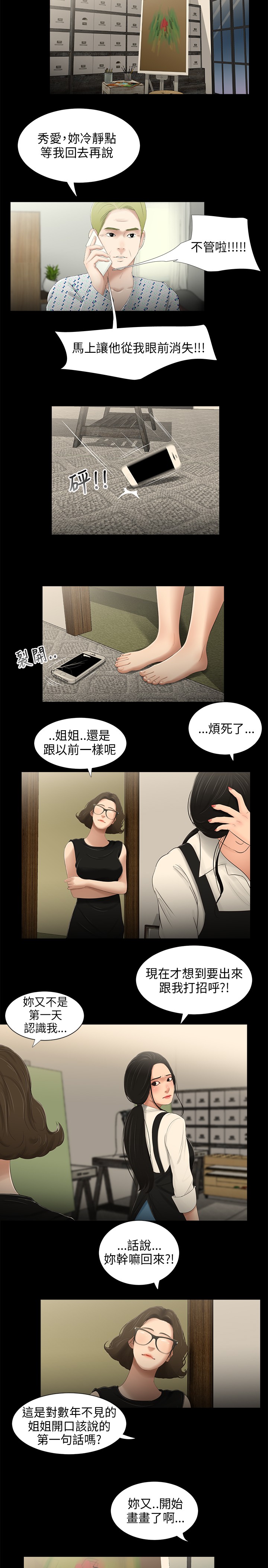 第23章：拜托8