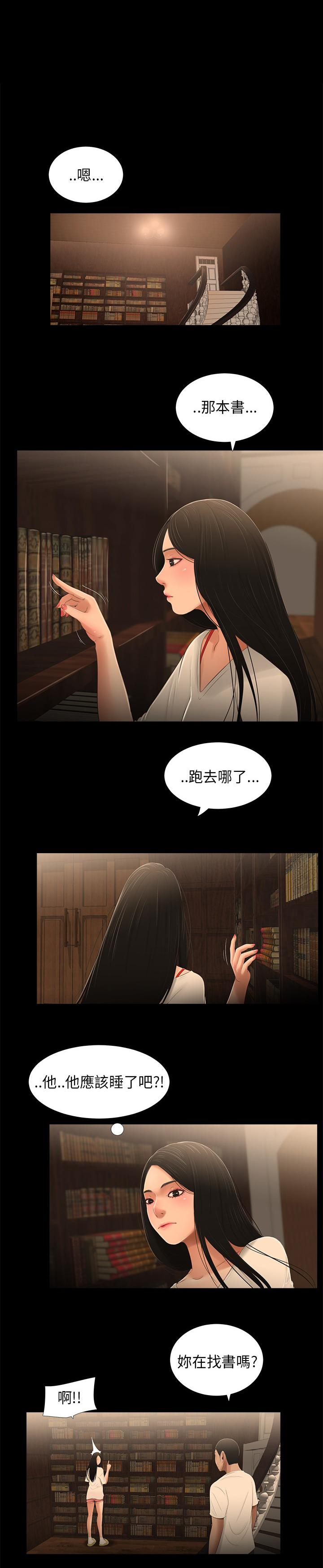 第27章：哭泣2