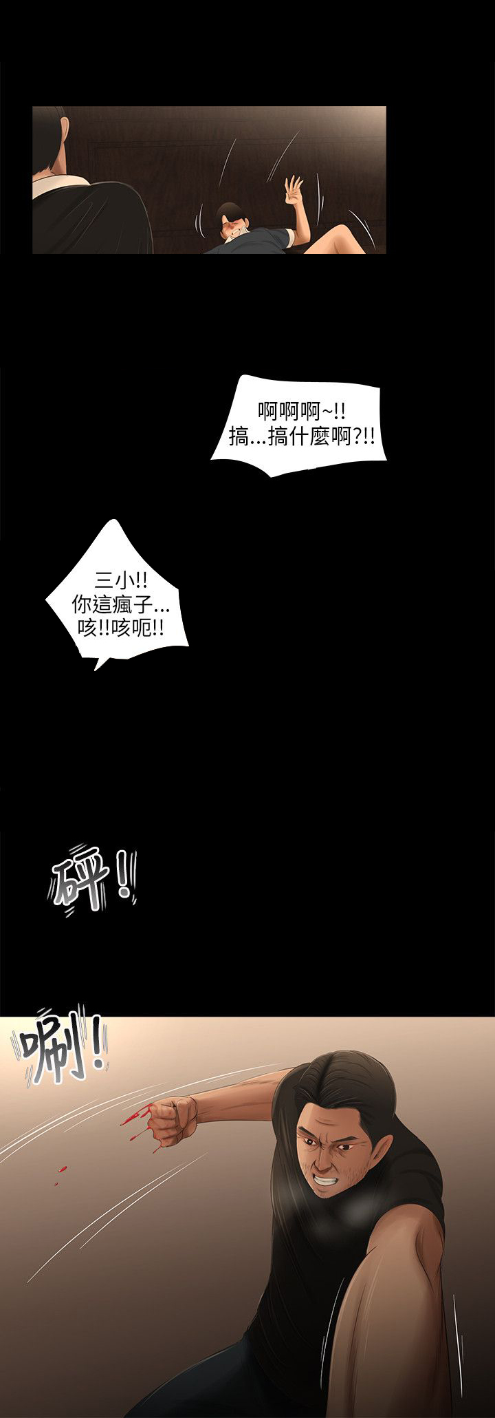 第48章：公开7