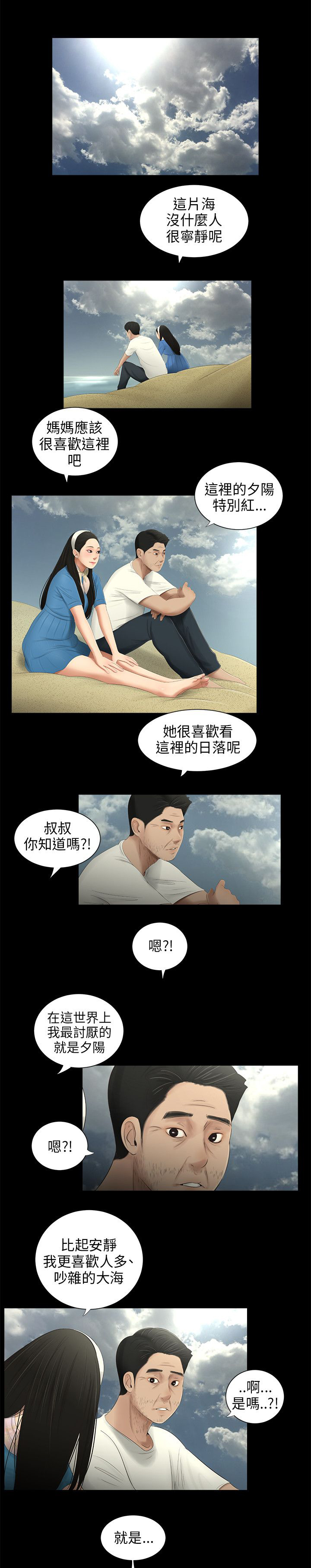 第59章：最后的相遇（完）4