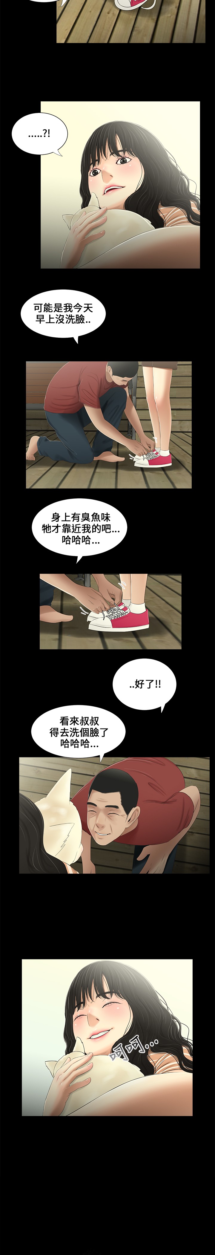第14章：等着4