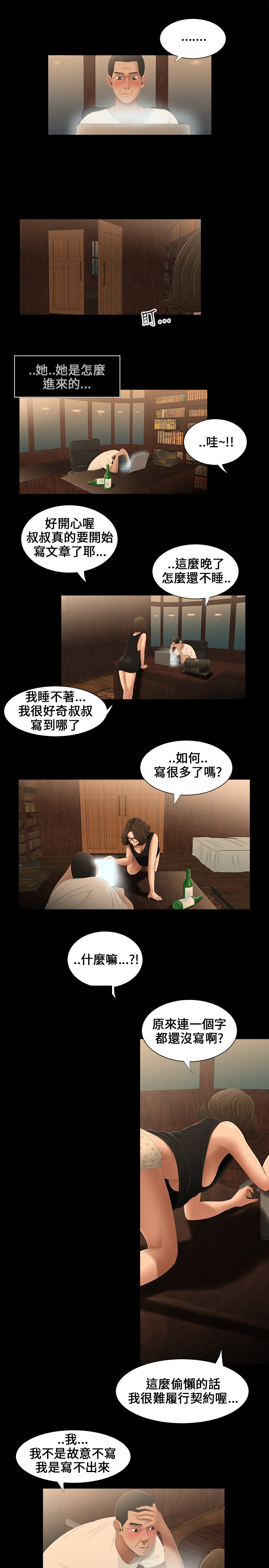 第15章：新衣服9