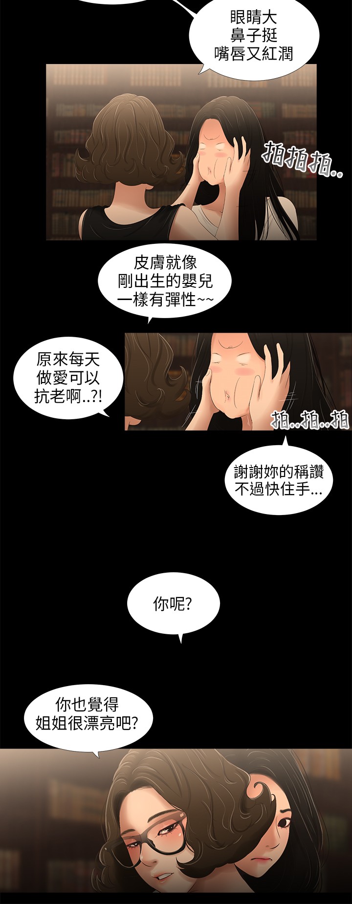 第27章：哭泣6