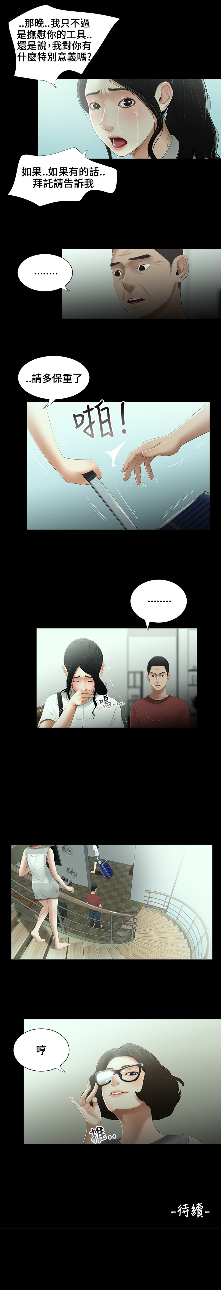 第12章：照片15
