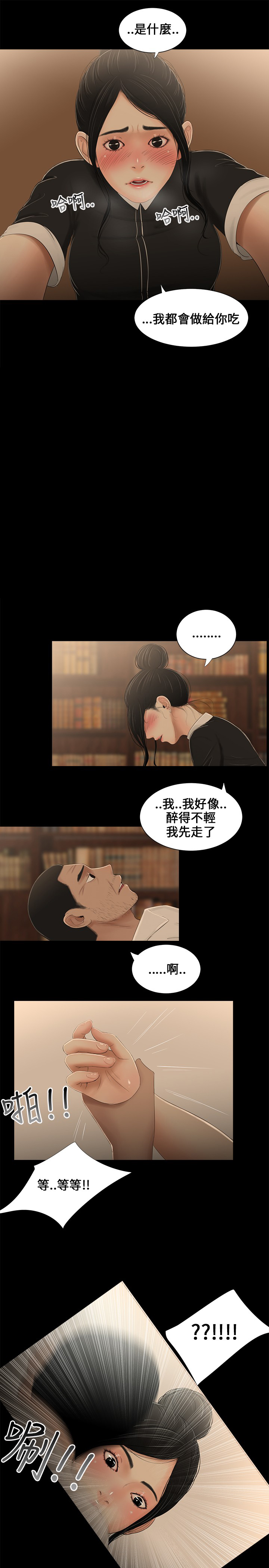 第9章：按倒15